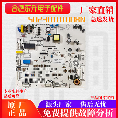 美的冰箱原装主板 控制板 50230101008N BCD-551WKM 电脑板电源板