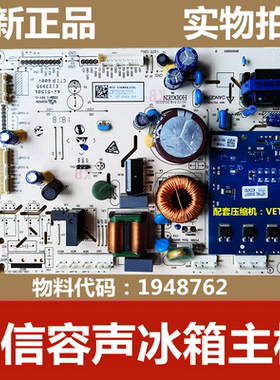 适用海信容声冰箱BCD416WD11FPCA主板电脑板1948762 BCD426WD12FP