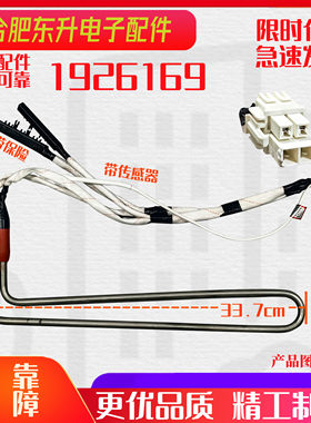 适用海信容声冰箱BCD-558WD11HPA化霜加热管器丝559/556全新配件