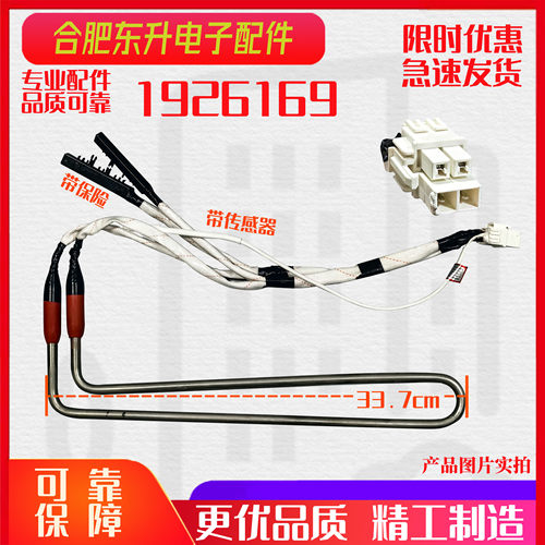 适用海信容声冰箱BCD-558WD11HPA化霜加热管器丝559/556全新配件