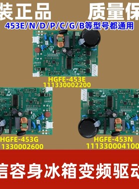 适用海信容声冰箱BCD-269WKR1NPGA变频板VFA090CY1压缩机驱动板