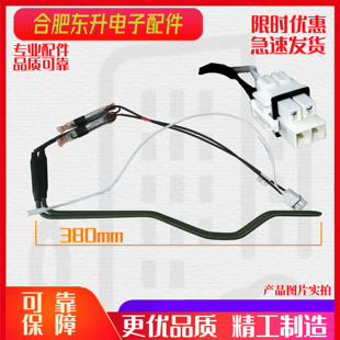 适用于美菱冰箱BCD-368WPB/356WPUCX/368WPC/360WUPBH化霜加热器