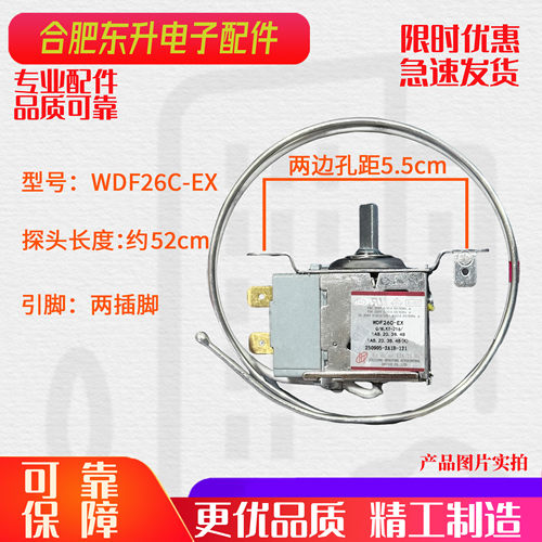 适用于美菱冰箱温控器_Q/MLKT-216/1AB.2D.3B.4B WDF26C-EX