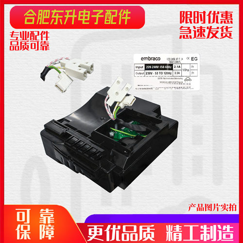 适用恩布拉科变频压缩机VEMB11C/VEMT11C变频板ⅤCC32456驱动器