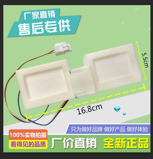 适用于美的冰箱冷冻风道组件风门 BCD-330WTV/330WTL/330WTZV配件