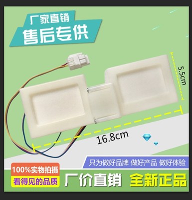 适用于美的冰箱冷冻风道组件风门 BCD-330WTV/330WTL/330WTZV配件