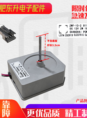 适用于美菱冰箱BCD350W,356WET 248WP3BD冷藏风扇电机11120.4-12