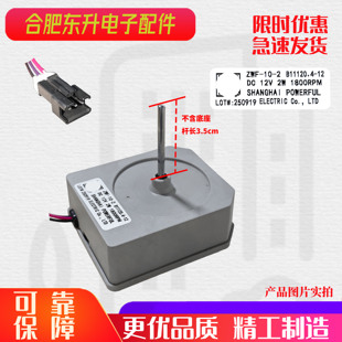 248WP3BD冷藏风扇电机11120.4 适用于美菱冰箱BCD350W 356WET