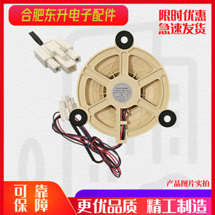 TCL冰箱风扇电机风扇风机原装BCD-215TEWZ50/BCD-238TEWBFC2电扇