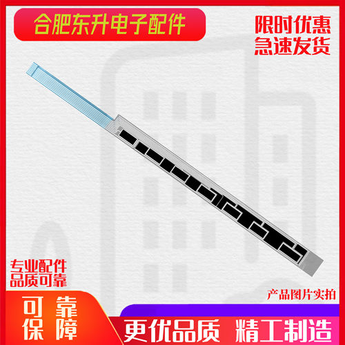 适用于美菱洗衣机MG80/90/100-15520BHG/14520BG触摸开关