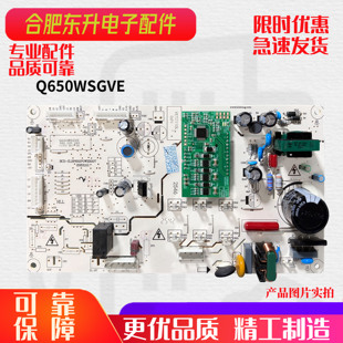 适用伊莱克斯ESE6619GD/TD主板电脑控制板 Q650WSGVE SQ6.620.082