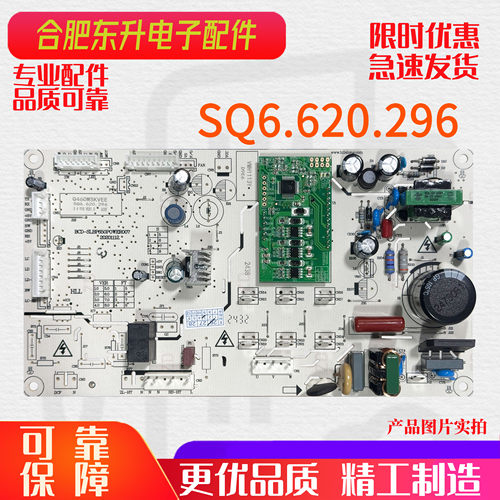 适用苏宁极物冰箱Q460WKSKVEE(电)主板电脑板控制板SQ6.620.296