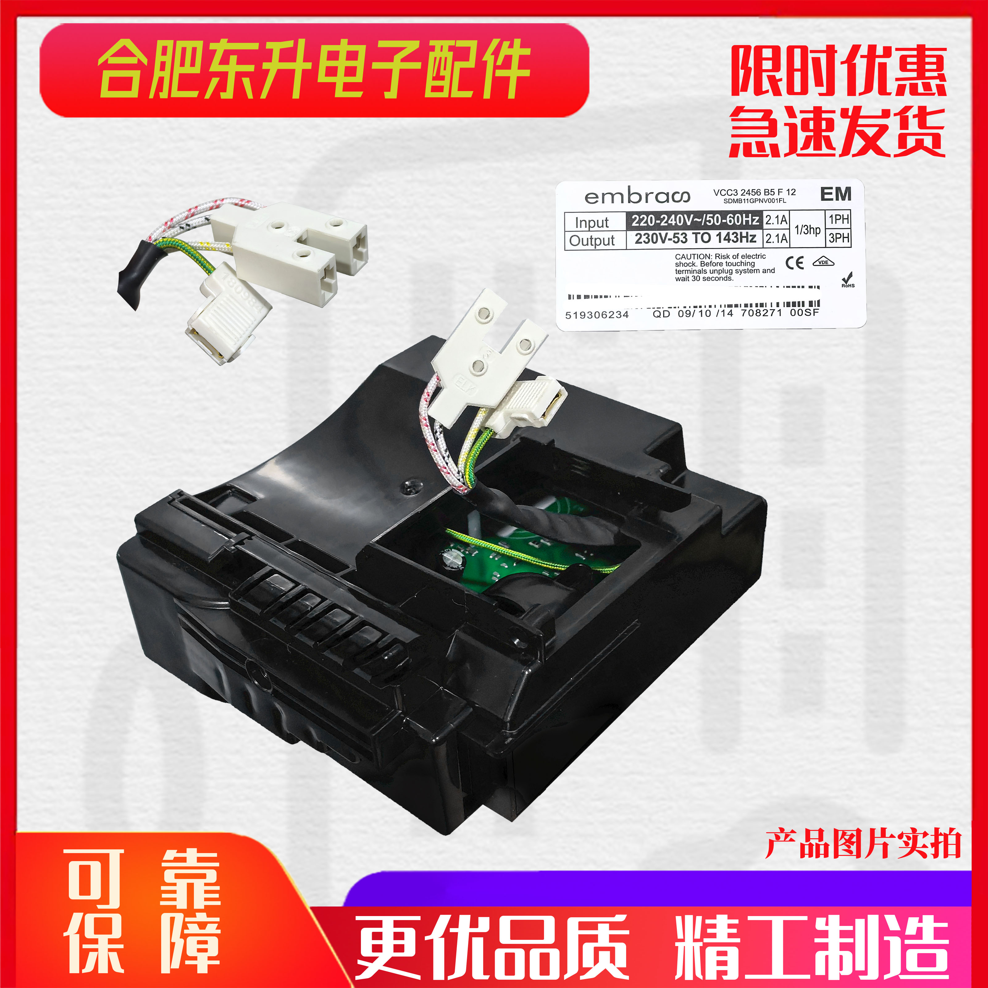 适用海尔西门子美的容声冰箱压缩机变频板恩布拉科embraco大全