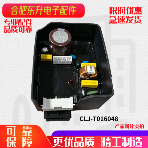 17231000000928变频板适用美的冰箱DZ70Z1F压缩机驱动板主控板