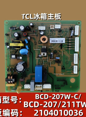 适用TCL冰箱电脑板BCD-211TWF1/207TWF1 2104010036 BCD-207W主板