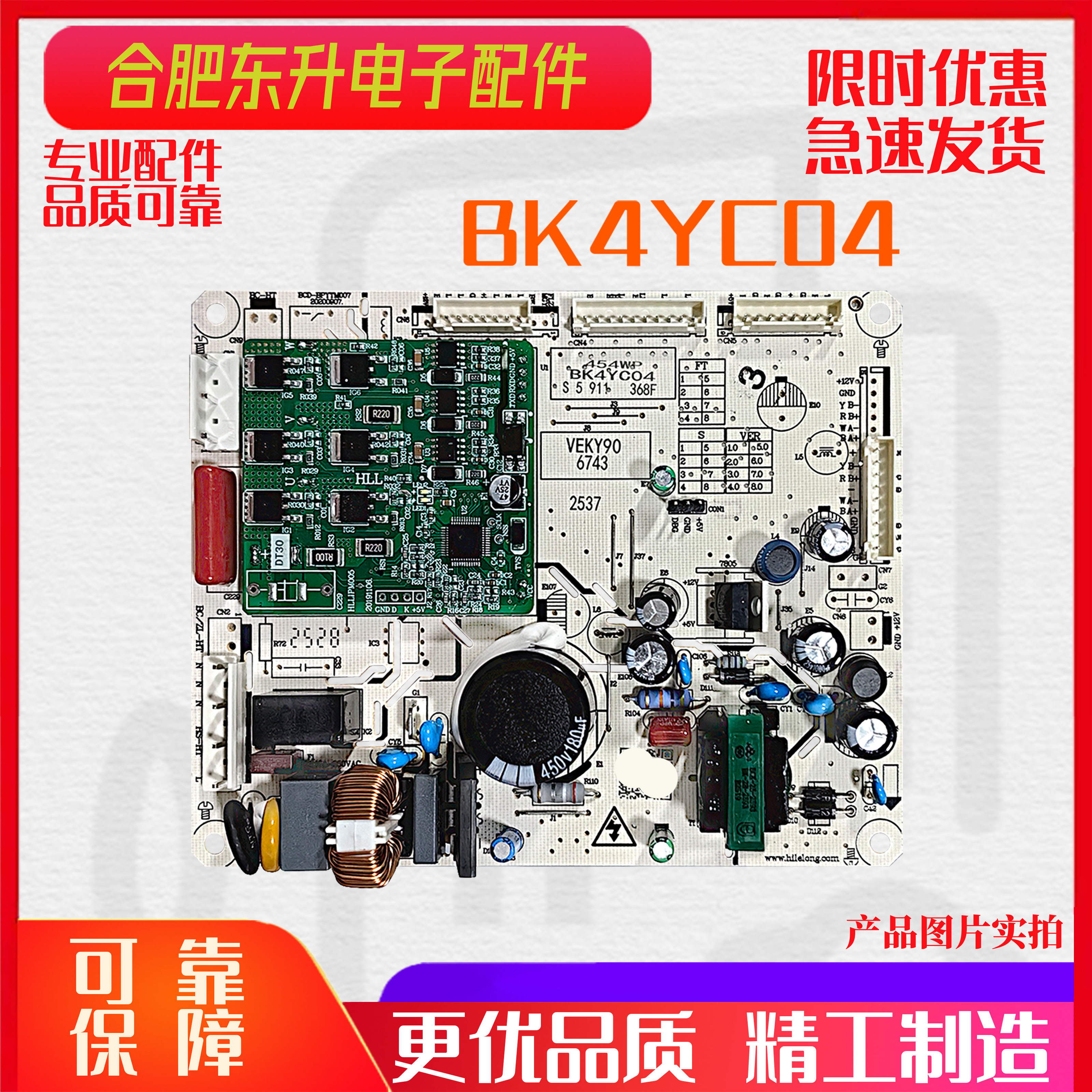 适用康佳箱BCD-454WP 变频主板 电脑板 BK4YC04