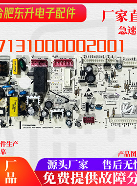 美的冰箱BCD-535WKZM 536WKM主板电脑板电源板17131000002001