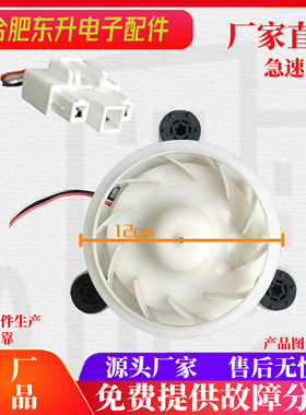 适用创维冰箱 EME300GGA W30Ai W30AY BCD-300WGi电机风机风扇