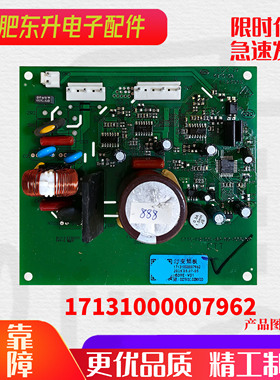 适用于美的冰箱压缩机变频板DZ90V1D驱动板电脑板17131000007962