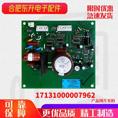适用于美的冰箱压缩机变频板DZ90V1D驱动板电脑板17131000007962