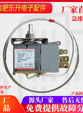 适用于美的冰柜温控器WPFE27M- L1 17431000000196温度控制开关
