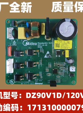 美的冰箱BCD-536WKPZM变频板驱动板DZ120V1D DZ90V1D DZ75V1C