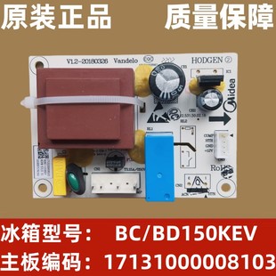 美的冰柜冷柜BD/BC-150KEV电源板控制板电脑板主板208KEVA 98KEV