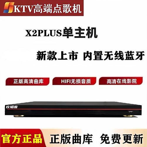 音创分体式点歌机主机带蓝牙套装