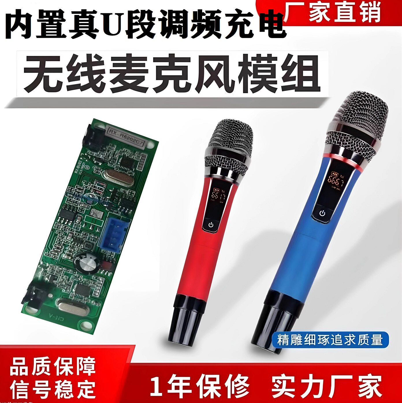 内置无线话筒带接收板U段调频充电无线麦克风广场舞音响内置话筒