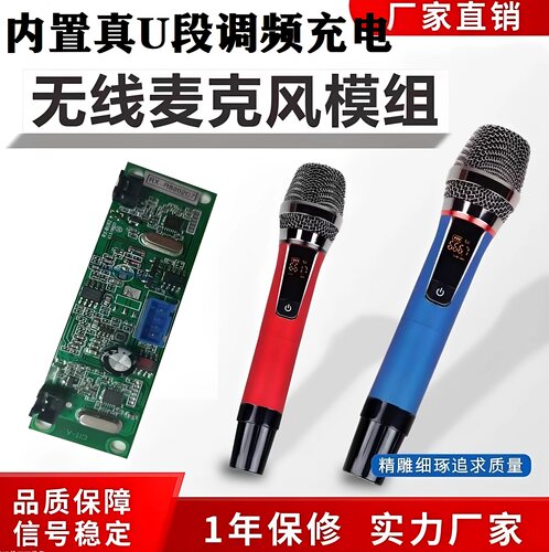 U段调频无线话筒内置广场舞音响