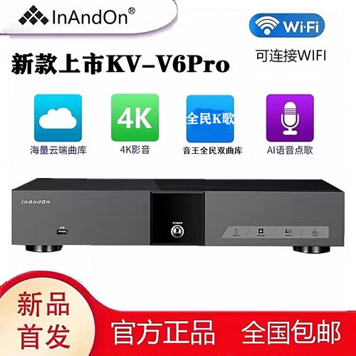 音王全民K歌点歌机千万歌曲库