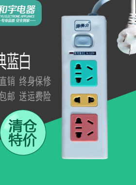 带开关电源家用接线板清仓特价