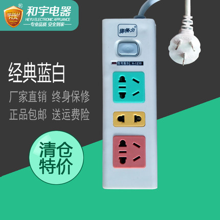 圆孔欧标插排带开关电源插排插座家用小插板接线板插盘清仓特价