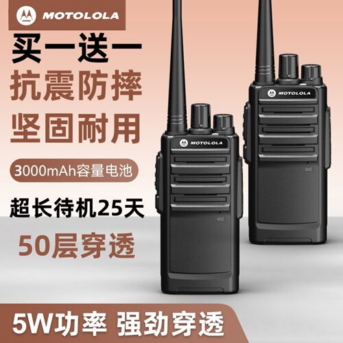 买一送一对讲机50公里大功率