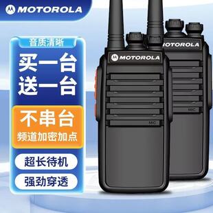 一对2026新款 摩托罗拉对讲机户外大功率器民用50户外酒店工地专用