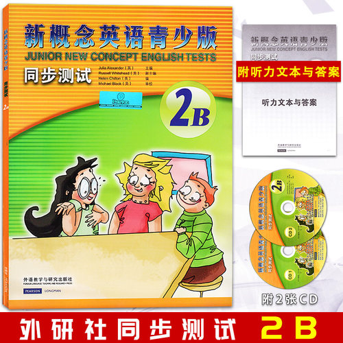 朗文外研社新概念英语青少版2B同步测试 含CD新概念小学生英语提高篇 青少年儿童英语培训教材书籍英语学习