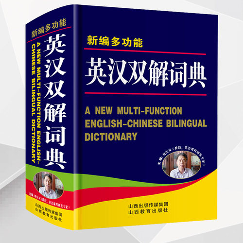 正版初中高中学生实用新编多功能