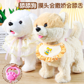 玩具狗走路会叫儿童仿真电动毛绒小狗狗泰迪学说话会唱歌舔舔狗汪