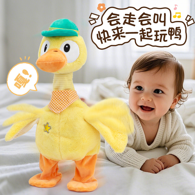 复读鸭毛绒玩具0-3岁婴儿学说话宝宝娃玩偶会说话走路的鸭子安抚,玩具/童车/益智/积木/模型,毛绒/玩偶/公仔/布艺类玩具,淘宝优惠券,粉丝福利购,淘宝优惠卷