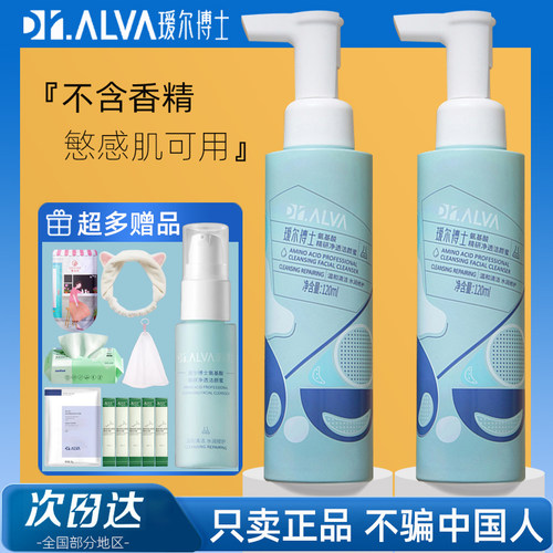 瑷尔博士洁颜密氨基酸洗面奶温和