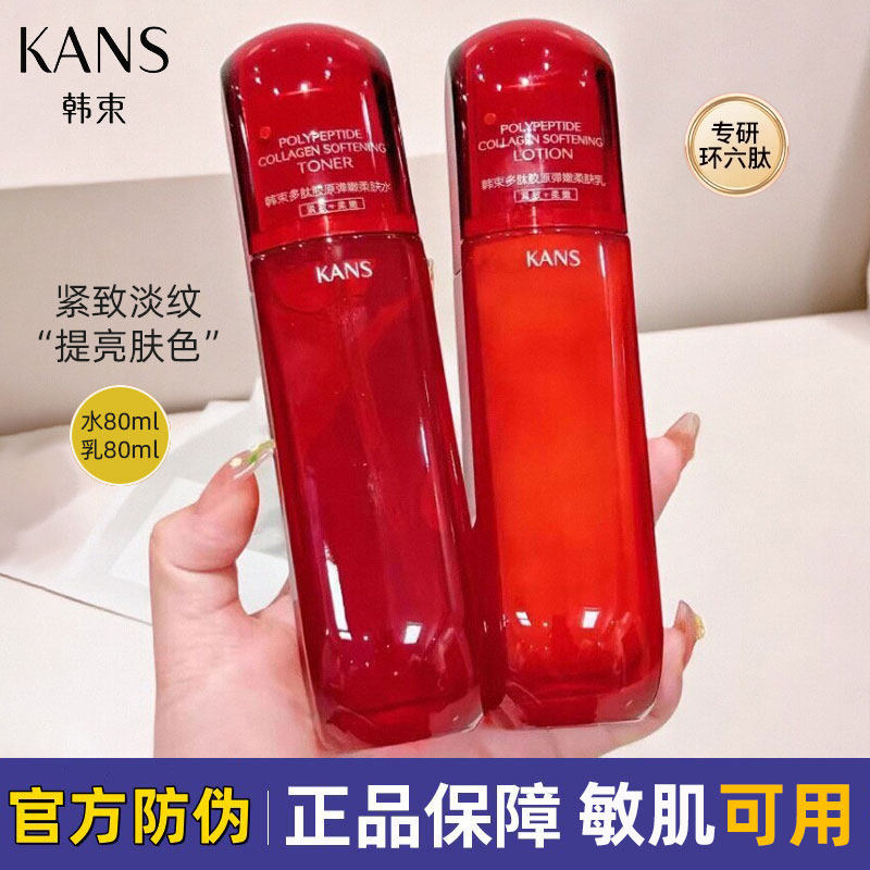 韩束红蛮腰水乳套装补水保湿紧致图片