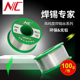 NIC无铅锡线100g 1.0粗焊锡丝线 99.3%锡含松香环保电烙铁焊锡丝