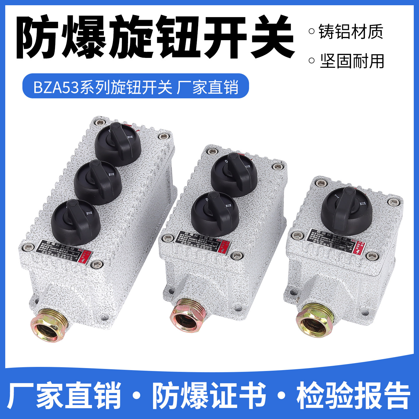 防爆旋钮二档三档旋钮开关自锁式