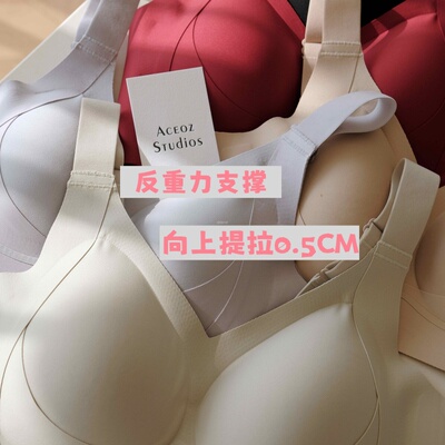 兰内修容杯双提拉防下垂舒适文胸