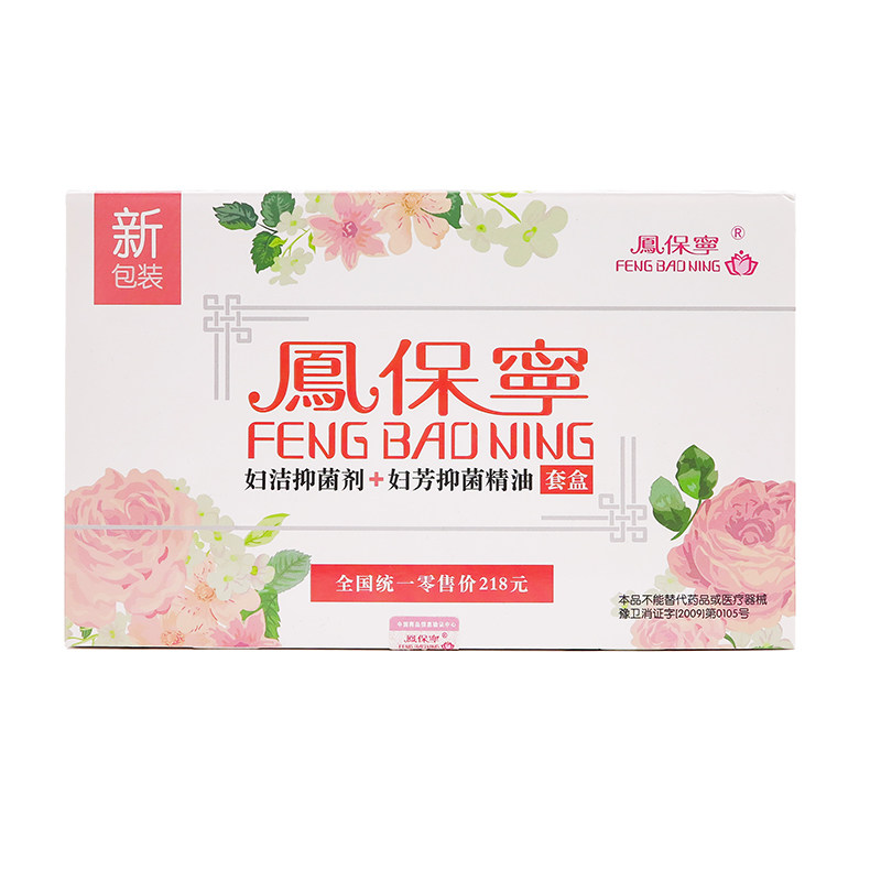 凤保宁正品官网拉线丸剂妇科抑菌私处保养
