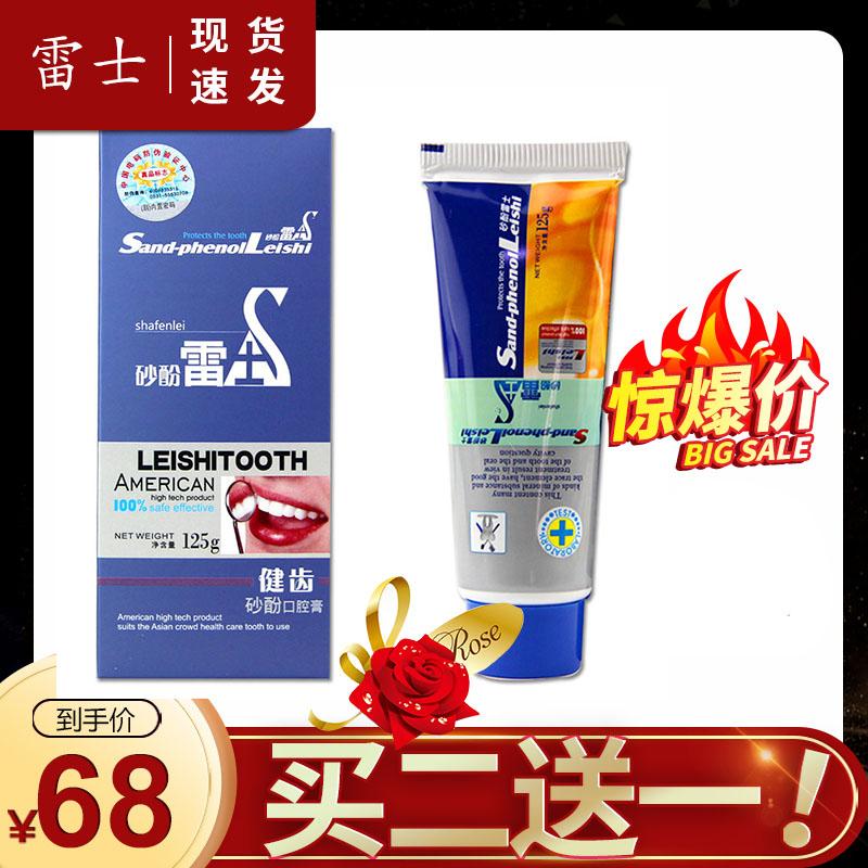 雷士美国口腔牙膏改善牙龈出血