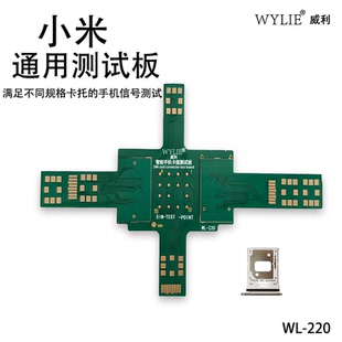 WYLIE 二手机回收信号测试 小米智能手机SIM卡座检测信号维修测试