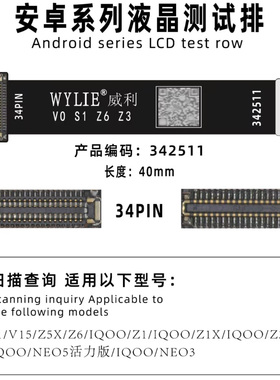WYLIE适用S1/V15/Z5X/Z6/Z1/ZIX/Z3/ NEO5活力版/NEO3屏幕延长排