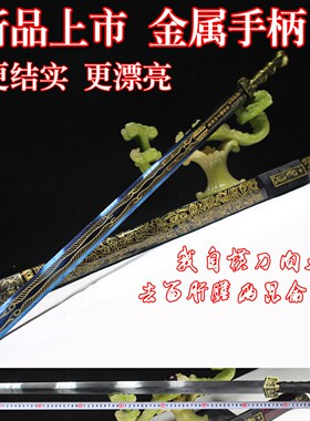 正品宝剑八面汉剑剑长剑刀剑唐剑一体剑古剑兵器未开刃