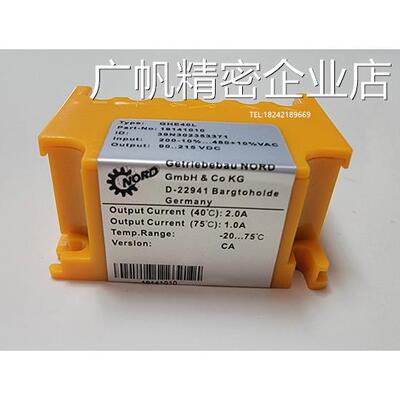 新品可开票对公流块诺德电机刹E40L(19141010)整NORD整流模块 GH